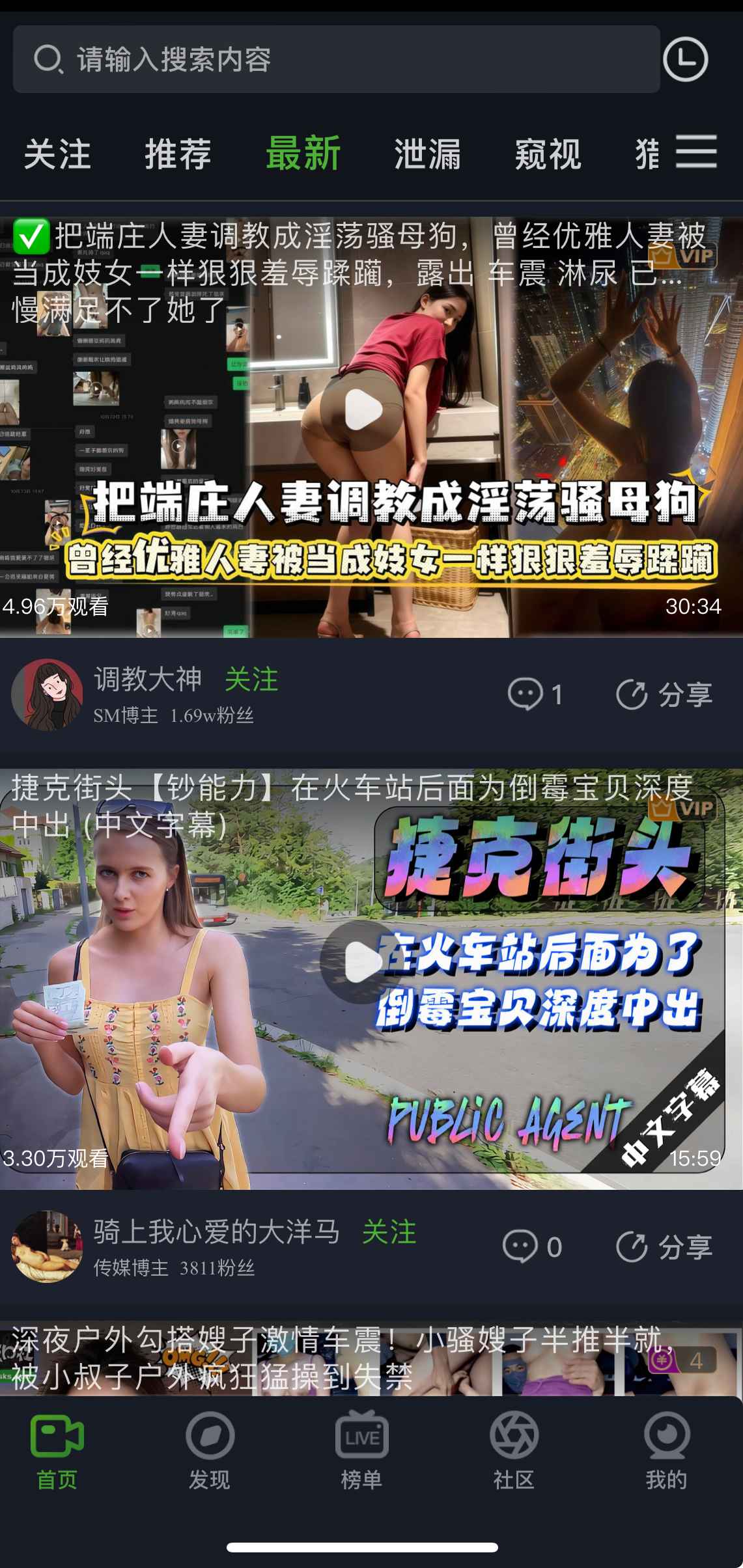 重口社最新频道界面