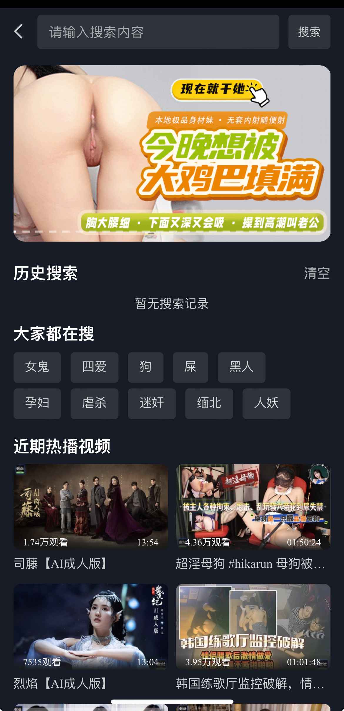 重口社搜索页面